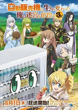 药屋少女
